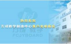 制造中心成立！地址在---光明新區大圍沙工業園2棟